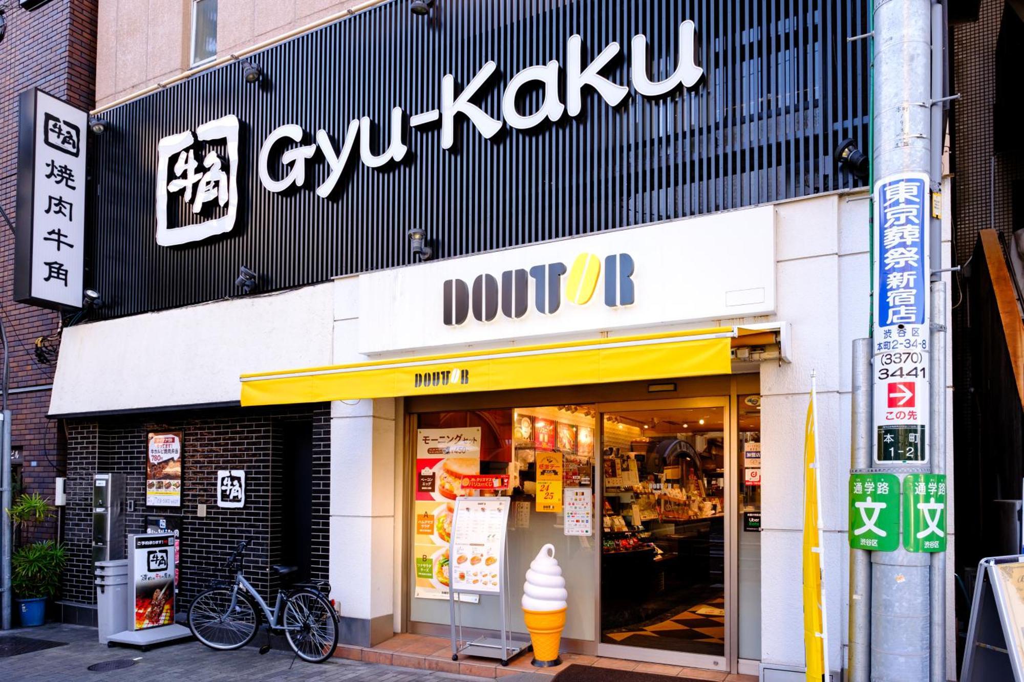 Apartamento Ciel西新宿 *
