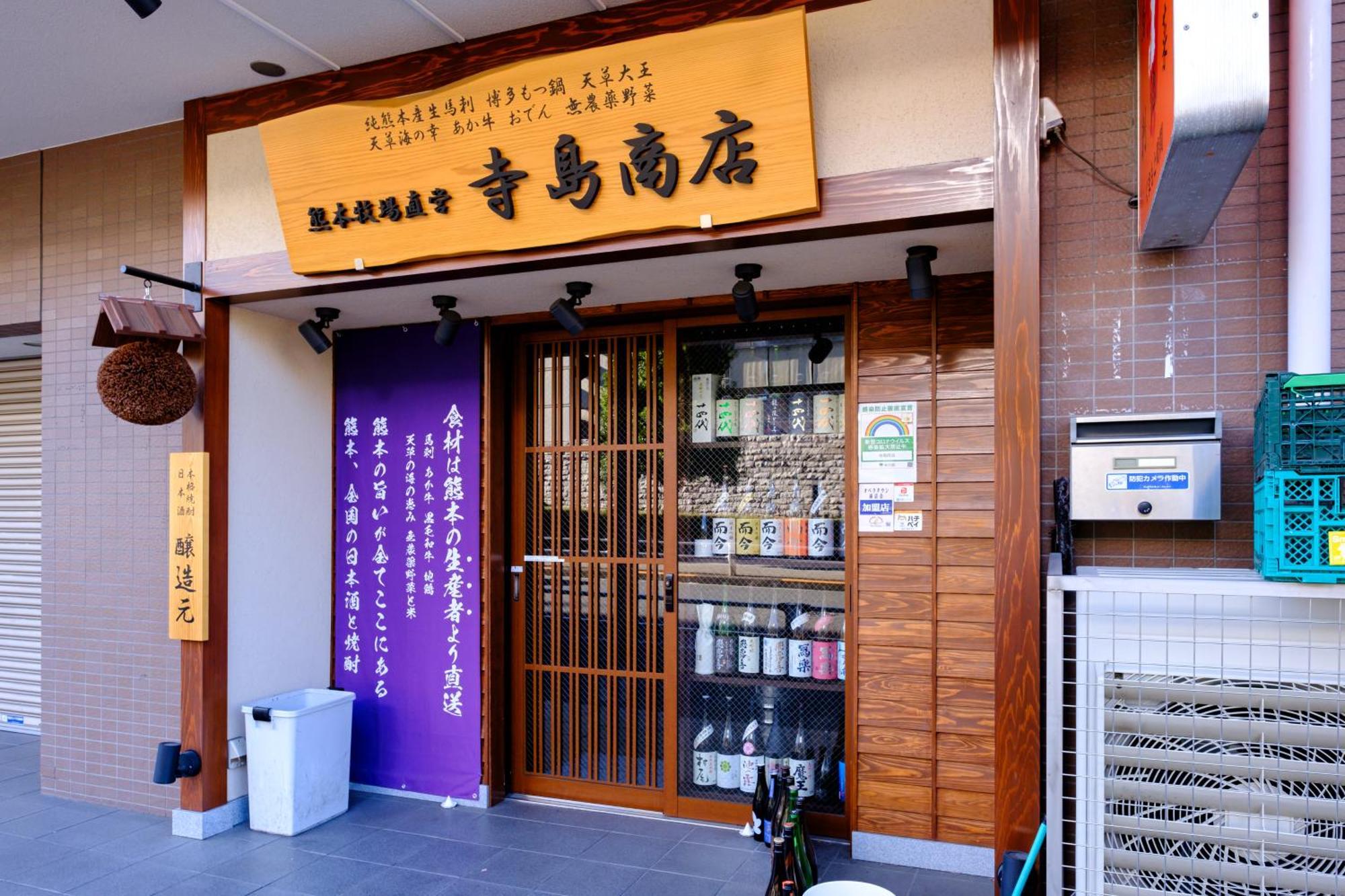Ciel西新宿 * Tokio