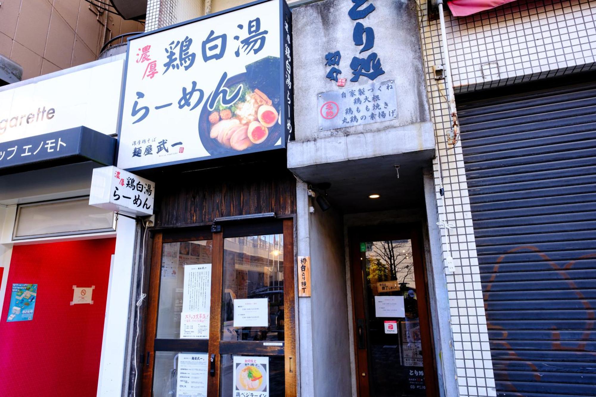 Ciel西新宿 Apartamento *